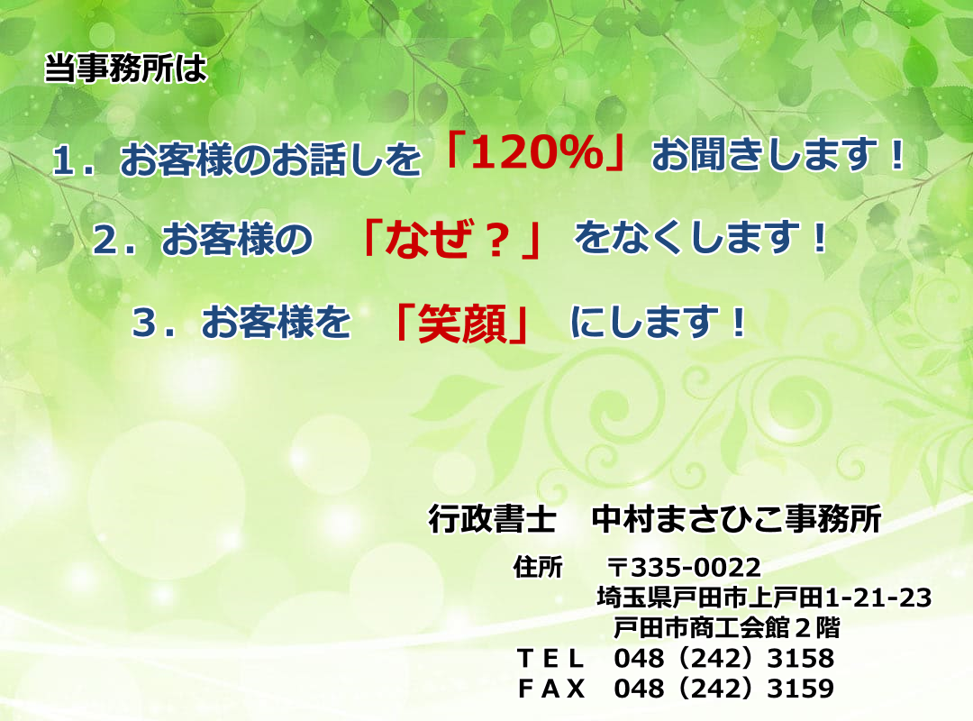 車庫証明申請代行業務 車庫証明申請代行業務