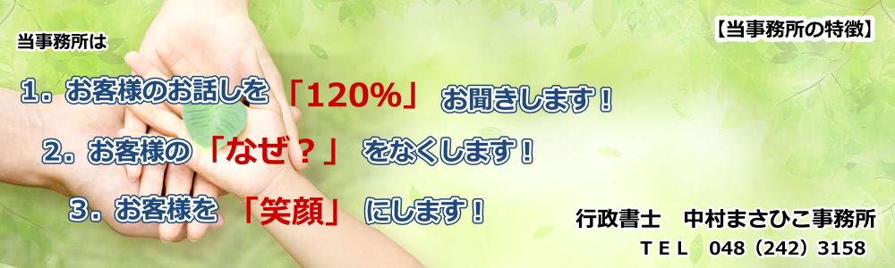 当事務所の特徴